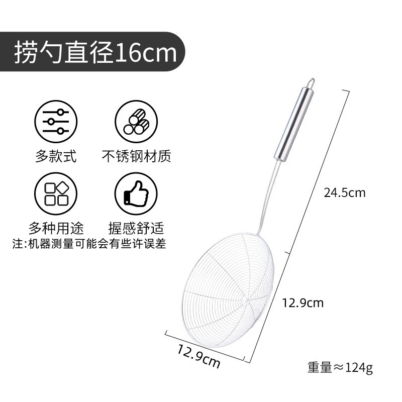 12.9cm [coarse filter colander]