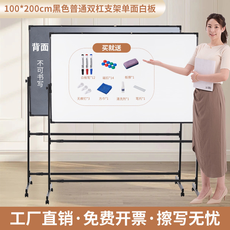 大型ホワイトボード ライティングボード スタンドオフィス 可動垂直小型黒板 磁気 家庭用 子供用 消去可能なホワイトボード|undefined