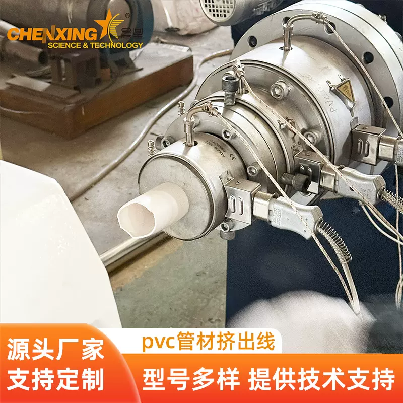 源头厂家直供160mmPVC塑料管材生产线一年保修双螺杆挤出机组