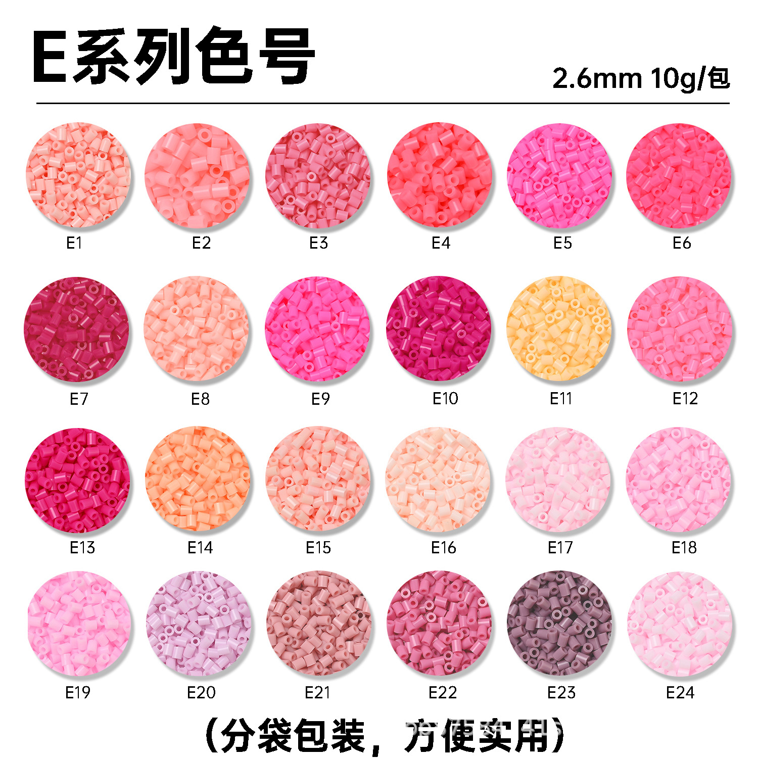 [Xiyatou] E series fusion beans 10g bag
