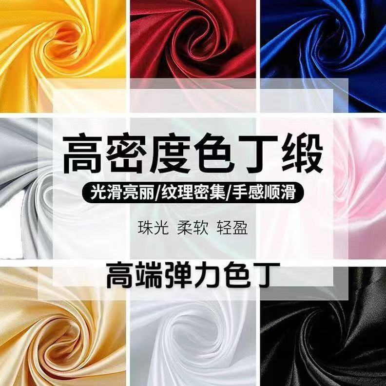 Simulated Silk Stretch Satin Fabric, Chinese Style Fabric, Ultra-Soft Skin-Friendly Dress Fabric, Qipao, Hanfu, Bag Material, Satin Fabric