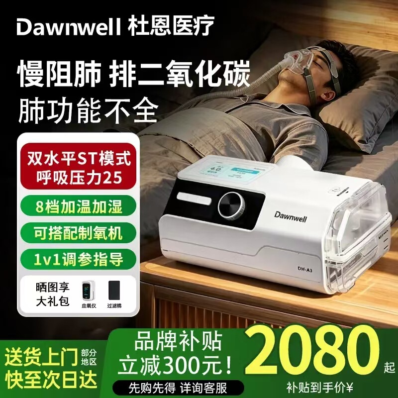Duen Ventilator Medical Grade Home Use 25 Pressure 325Gst Mode Non-Invasive Medical Copd Respirator for Home Use Duen Ventilator Medical Grade Home Use 25 Pressure 325Gst Mode Non-Invasive Medical Copd Respirator for Home Use