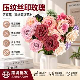 家居客厅桌面软装摆件仿真压纹丝印玫瑰轻奢法式复古假花跨境批发