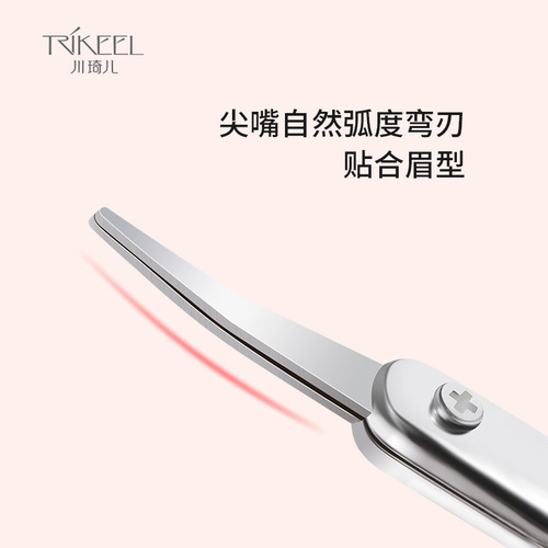 Chuanqi'er pointed stainless steel beauty scissors for trimming eyebrows, false eyelashes, nose hair, double eyelids, eyebrow scissors for home use