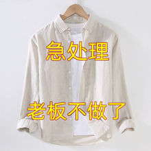 薄款亚麻衬衫男长袖休闲宽松棉麻衬衣麻布料上衣白色内搭潮春夏季