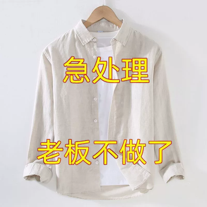 Тонкие льняные рубашки мужские длинные рукава повседневные свободные хлопчатобумажные рубашки из конопляных тканей топ белый прилив весной и летом