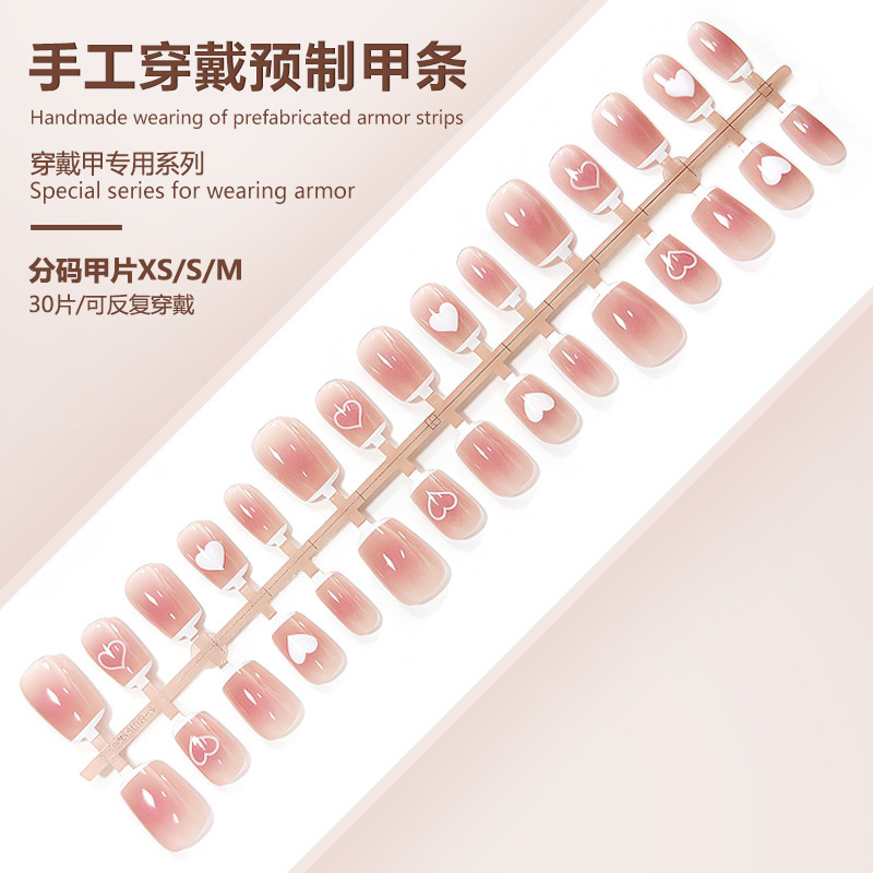 S214 - Full-Size Pre-Made Nail Strips French Blush Heart Wearable Short Nails, Brightening and Fresh Detachable Nail Pieces