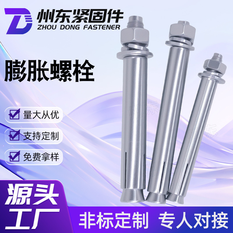 External Expansion Bolts, Galvanized Expansion Screws, General Fasteners for Building Curtain Wall Installation, Direct Supply from the Manufacturer External Expansion Bolts, Galvanized Expansion Screws, General Fasteners for Building Curtain Wall Installation, Direct Supply from the Manufacturer