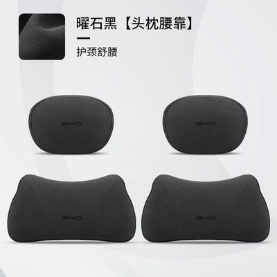 Waist support – 07Ev Car Special Headrest, Lumbar - new-byd-obsidian-black-2-sets-of-headrests-lumbar-support