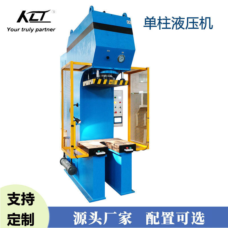 单柱伺服数控快速压装液压机 厂家定制 轴承零部件压装 C型液压机