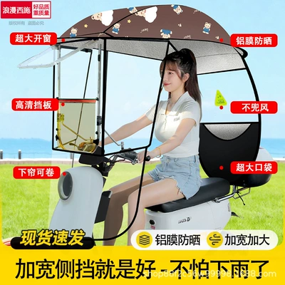 Umbrella, Three-Wheel Canopy with Sliding Elektromobil üçün ön şüşə çətiri (günlük)