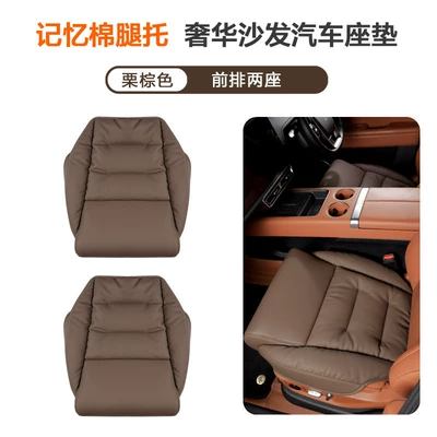 Seat cushion, seat cover, Cushion, Fully Enclosed, Suitable for All - chestnut-brown-front-row-2-pack-memory-foam-leg-rest-full-coverage-65cm50cm2cm