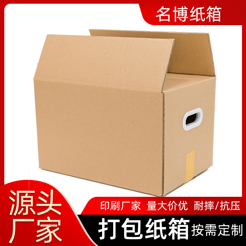 批发带扣手搬家纸箱公司单位档案箱搬家纸箱家用收纳整理纸箱