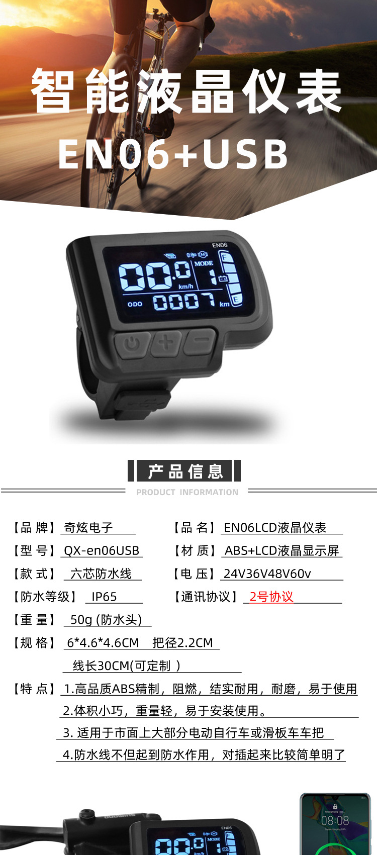 Electric Bicycle EN06 Smart LCD Display Mountain Bike Scooter LCD Monitor Waterproof 6-core Wiring