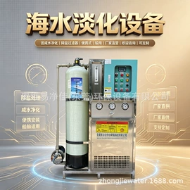 反渗透设备;高纯水制取;软化水设备