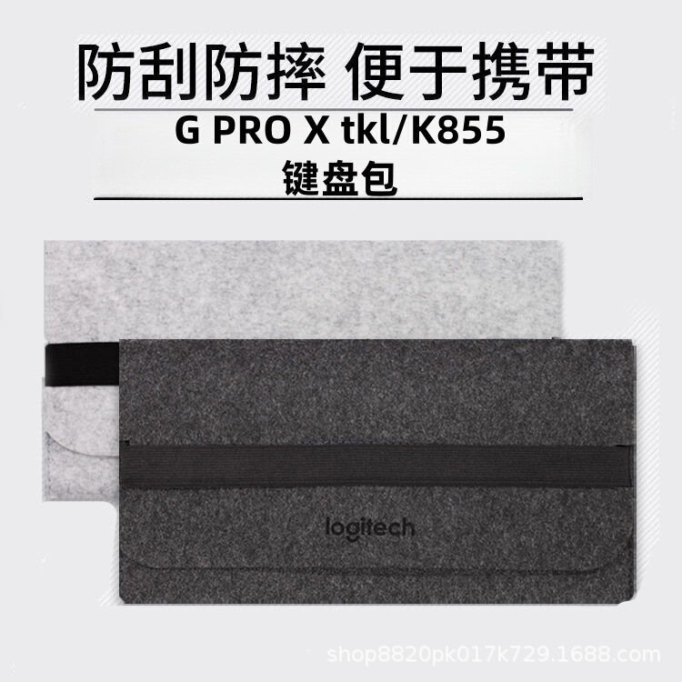 Suitable for Logitech g Pro X Tkl Keyboard Storage Bag, Portable Anti-Scratch K855 Keyboard Protection Storage Box