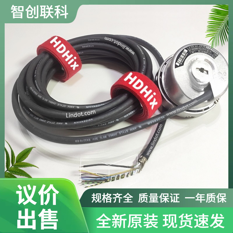 海德汉HEIDENHAIN编码器 ECN413 2048 ID 1065932-23 586645-议价