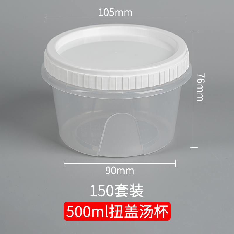 500 트위스트 뚜껑 수프 컵 + 흰색 뚜껑