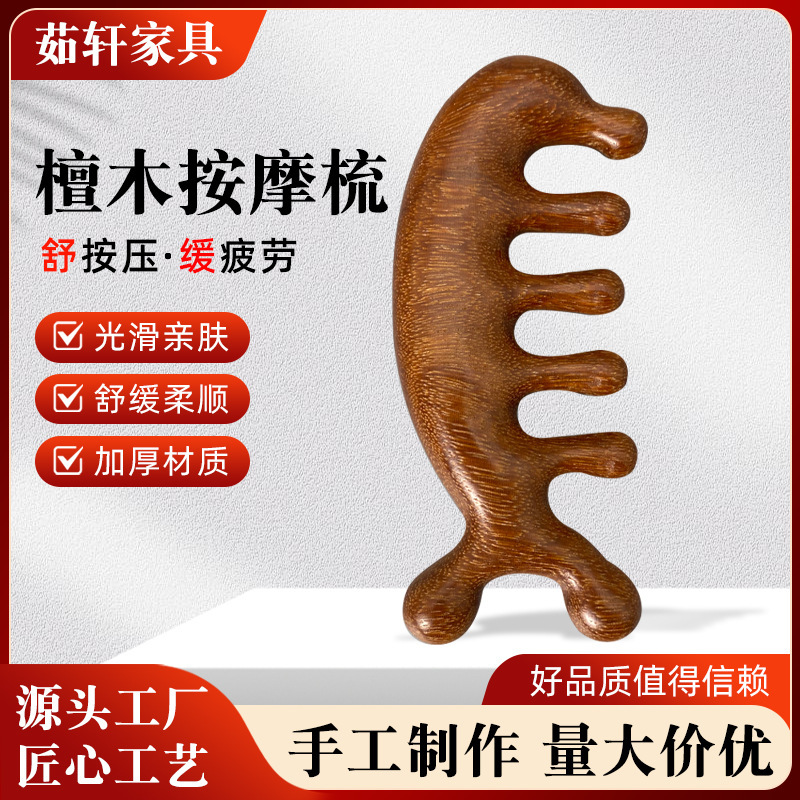 Sandalwood massage comb head meridian comb thickened five-tooth hairdressing comb dolphin comb eye massage wood comb