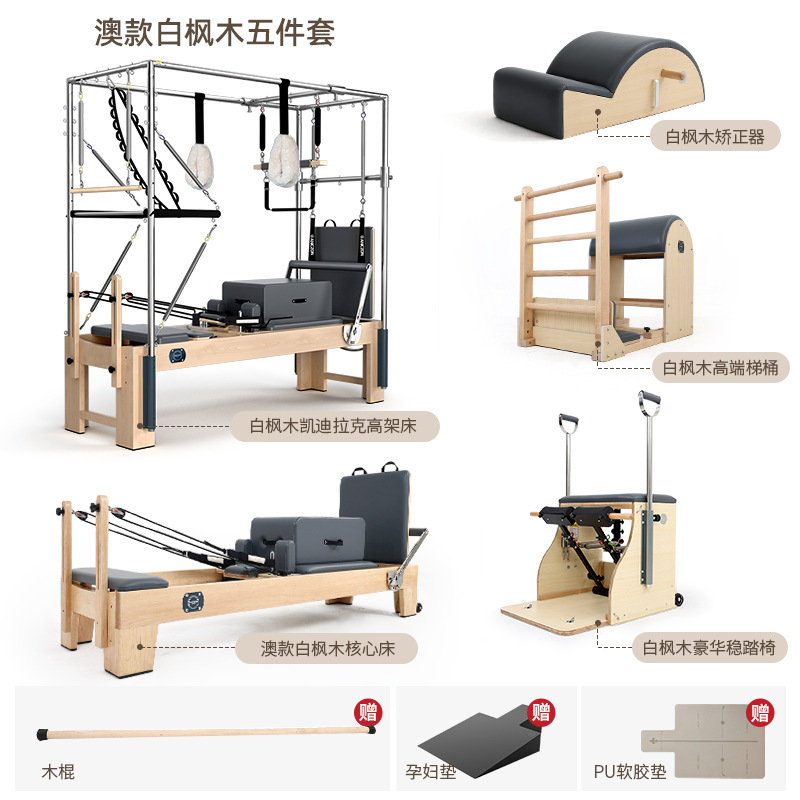 Set de Cinco Piezas de Pilates, Cama de Yoga, Equipo de Ejercicio de Aleación de Aluminio Plegable, Cama de Pilates para Estiramiento en Casa