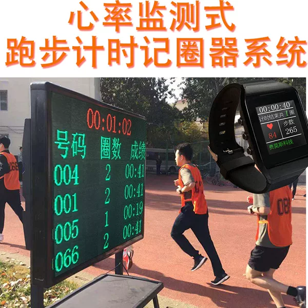 3 0m Running Test System Mid-Distance Running Tester Lap Counter 3000m Running Assessment Timing System Electronic