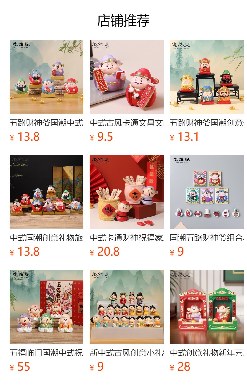 预览状态下无法点击,发布后,可点击跳转到对应的商品页面