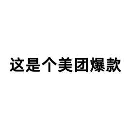 美团实体热销款客指链接KL 安太医黑豹涩井喷剂来乐成人全系