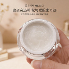 美言时珂皮贴骨奇迹霜紧致焕亮滋润抗老鎏金面霜抗皱淡纹胶原霜