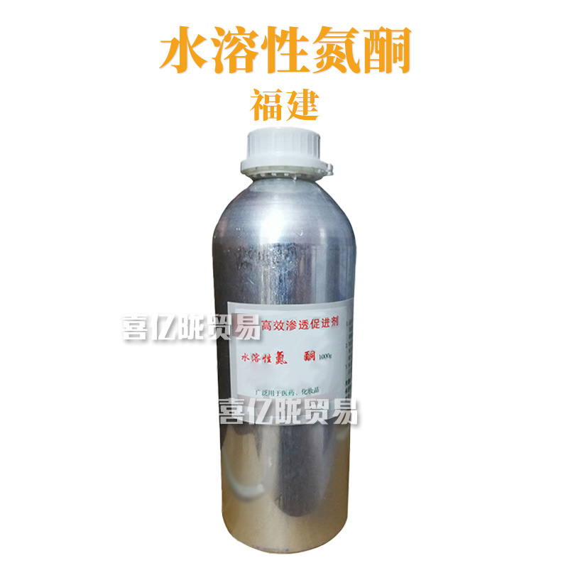 福建 水溶性氮酮 月桂氮卓酮 促渗剂 护肤 化妆品原料 1Kg