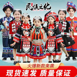壮族三月三少数民族服装儿童演出服女童舞蹈苗族侗族瑶族表演服饰