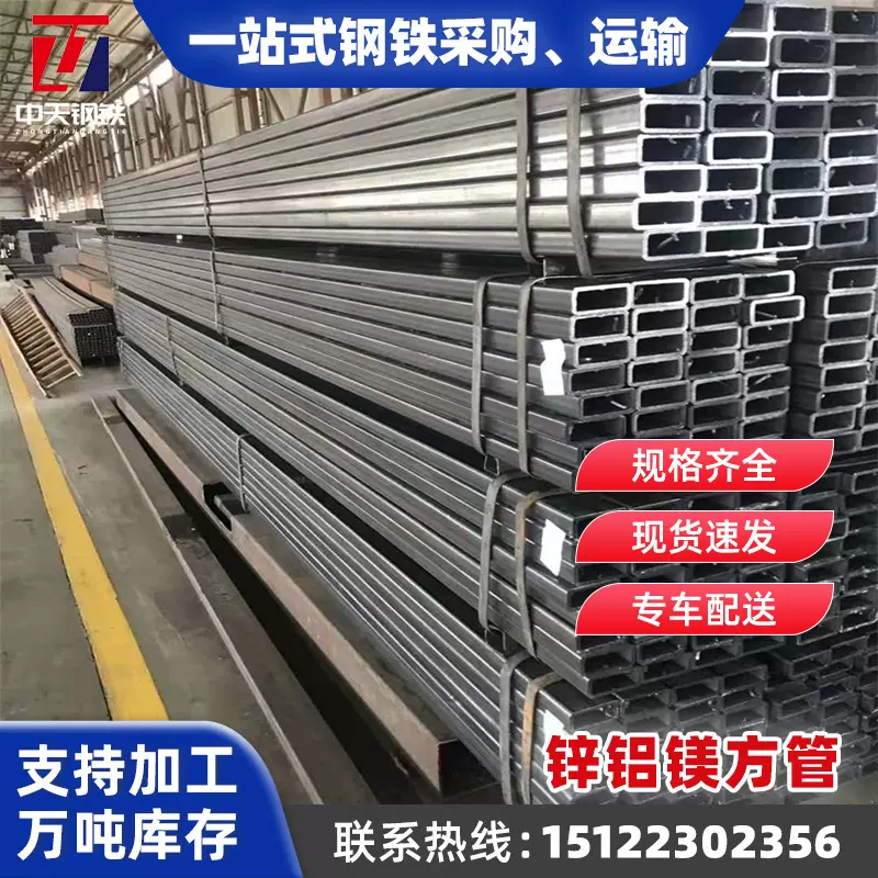 定制热镀锌方管Q235B 建筑工程横梁立柱方通方矩管切割矩形管