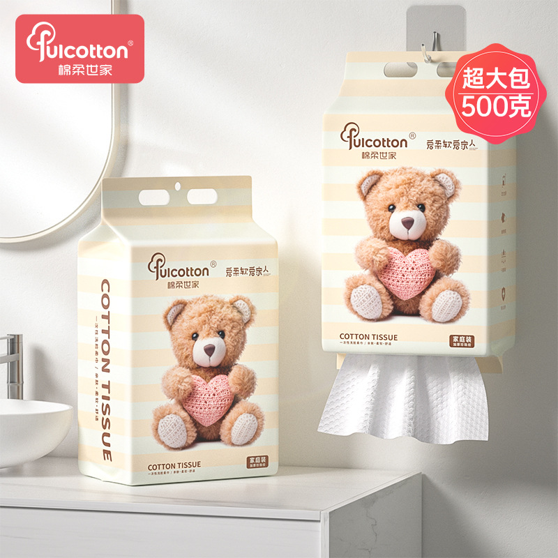棉柔世家懸掛式洗臉巾家庭裝嬰幼兒棉柔巾加厚一次性洗臉巾醫用級