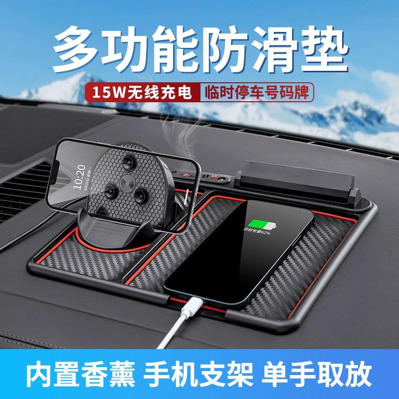 Беспроводная зарядка Автомобильный Кронштейн для мобильного телефона центральное управление универсальная навигационная поддержка Автомобильная многофункциональная противоскользящая накладка автомобильные принадлежности
