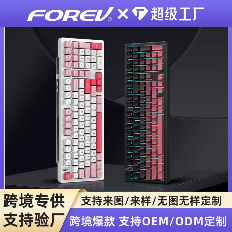 K98PRO机械轴RGB通用机械键盘白马轴ABS三模连接电竞办公专用键盘