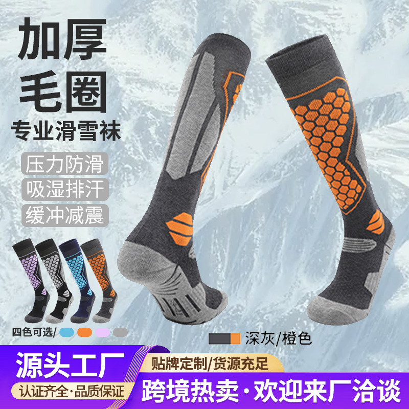 Cross-border in-stock professional ski socks for women, warm, thickened for winter, suitable for both snowboard and ski, pressure-resistant, long-tube sports socks for men Cross-border in-stock professional ski socks for women, warm, thickened for winter, suitable for both snowboard and ski, pressure-resistant, long-tube sports socks for men