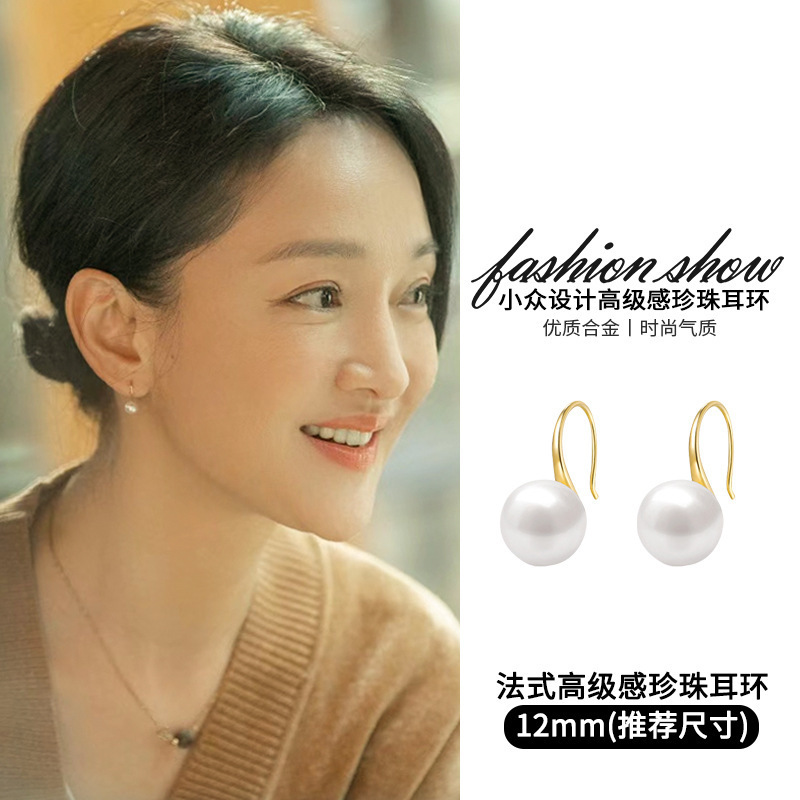 女性用フレンチパールイヤリング、軽い高級感、ハイエンドイヤリング、ニッチデザイン、ユニークな2025年の新しいホットスタイルイヤリング|undefined