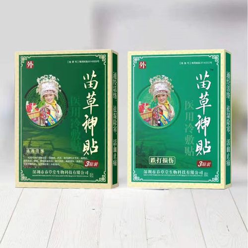 春草堂苗草神贴穴位压力刺激贴3贴 颈椎腰椎间盘肩周风湿关节贴