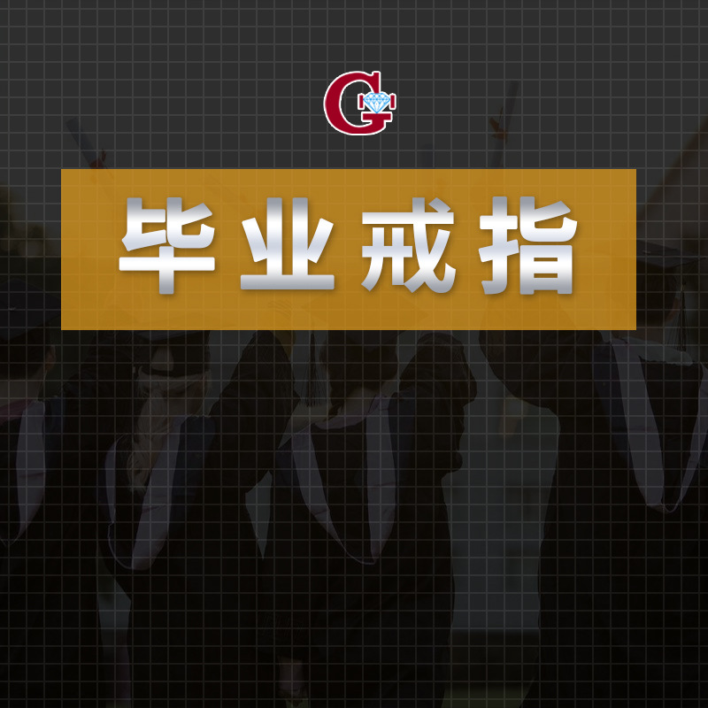 定制戒指来图刻字订做企业团队校园毕业纪念情侣纯银首饰源头工厂