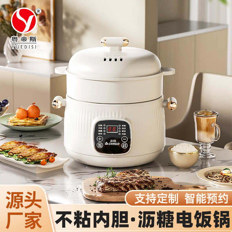 Cross-Border Household Smart Rice Cooker with Sugar Control, Rice Soup Separation, Steaming, Stewing, Multi-Functional Non-Stick Rice Cooker