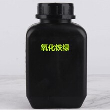 氧化铁绿瓶装颜料