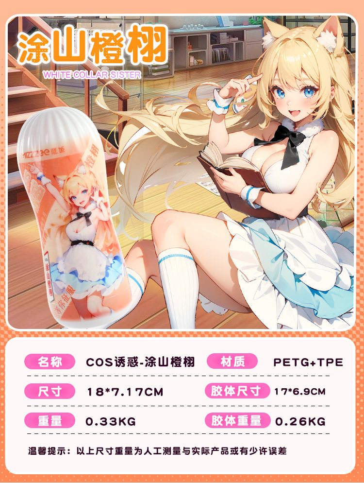 Mystery Cos Aircraft Cup Yuejia Wangshu Manual Suction Male Masturbator — detail image 13