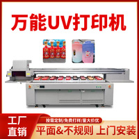 厂家大型uv打印机白彩光油数码印刷机浮雕印花不锈平板打印机设备