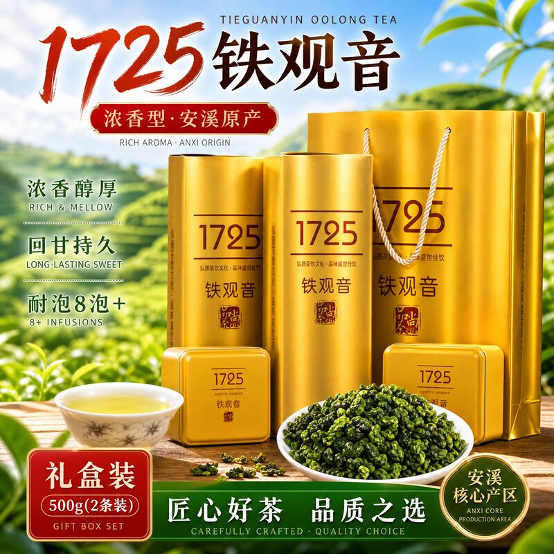 Tie Guanyin 1725 fragrant oolong tea Anxi Tie Guanyin cigarette strip small bubble gift box source wholesale Tie Guanyin 1725 fragrant oolong tea Anxi Tie Guanyin cigarette strip small bubble gift box source wholesale