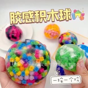 10cm慢回弹可塑性积木球爆爆球吵吵球史莱姆手作球玩具解压发泄软-阿里巴巴