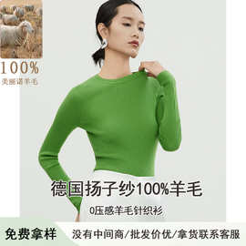 18针超细全羊毛软糯零压感精纺毛衣女春秋新款修身百搭针织羊毛衫