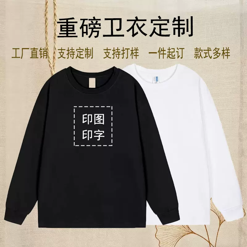 2025秋季女士卫衣女上衣女纯棉束口长袖螺纹领后包领定制韩系女装