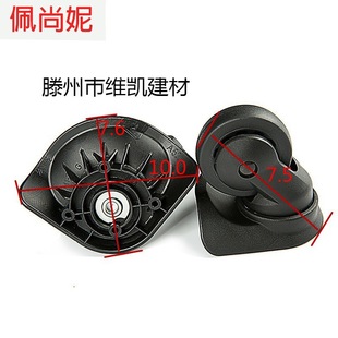 Hongsheng A52 Universal Wheel Silent Wear-Resistant Wheel Meilu 41Z Suitcase Trolley Travel Luggage Accessories Leide株