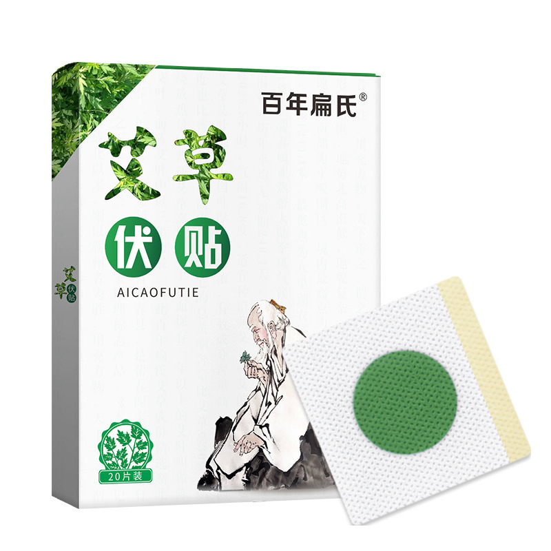 百年扁氏艾草伏貼（三伏天用）首・肩・腰・脚用デイリーパッチ、三伏貼（冬病夏治）温熱自己発熱|undefined