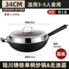 34CM round bottom with lid [Ancient craftsmanship, healthy iron pot] has been opened