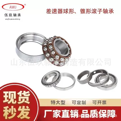 Automobile differential bearing P966883/759177 F585302 ball structure electric vehicle steering bearing